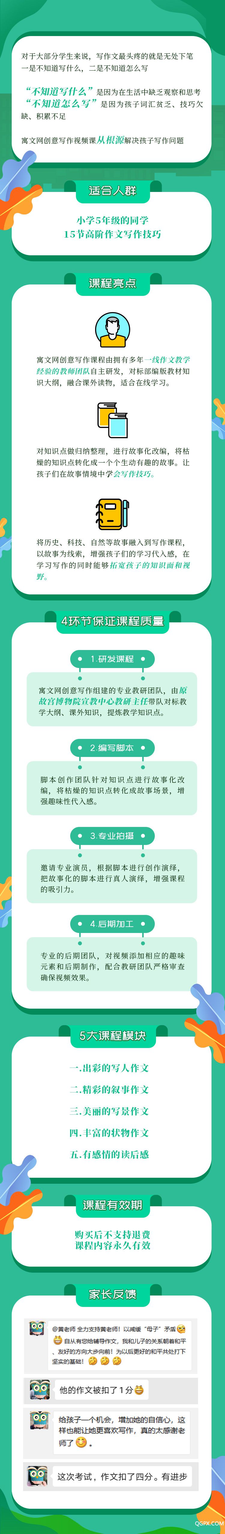 录播课详情图5-520.jpg