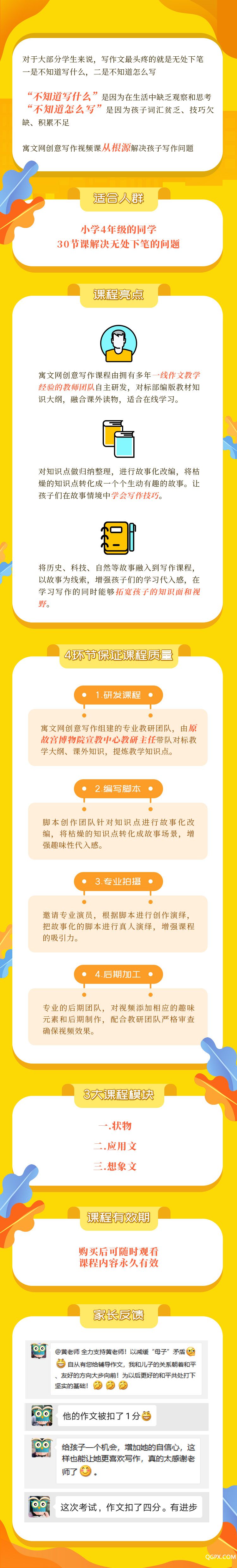 录播课详情图4-520.jpg