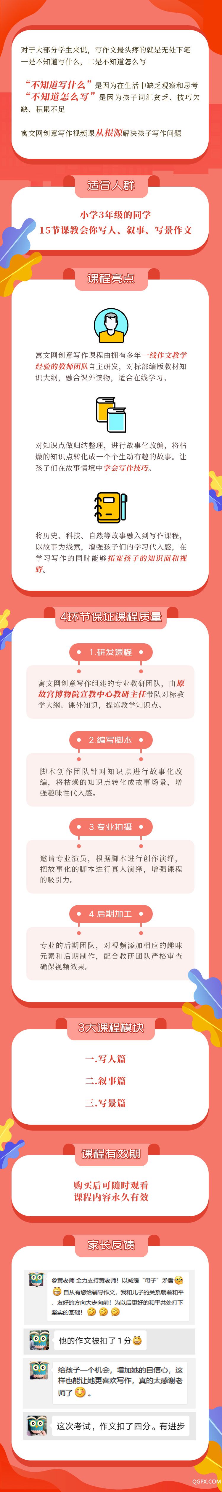 录播课详情图3-520.jpg