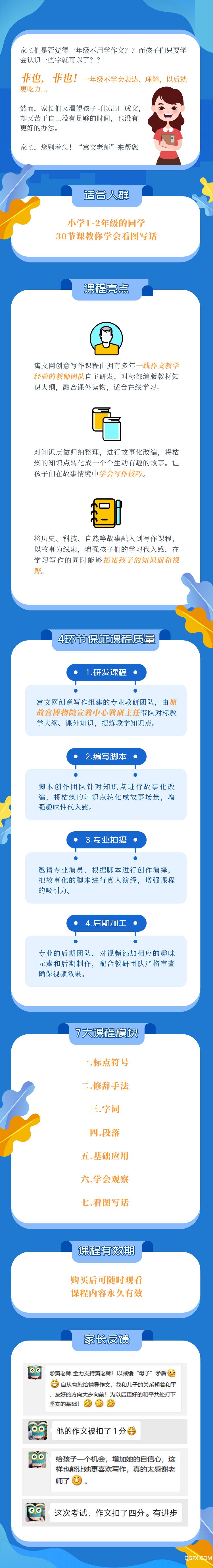 录播课详情图1-2-520.jpg