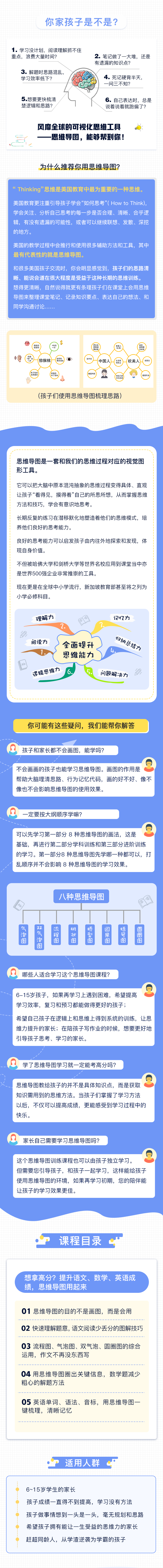 .png 10-课程详情页-第二套_副本.png