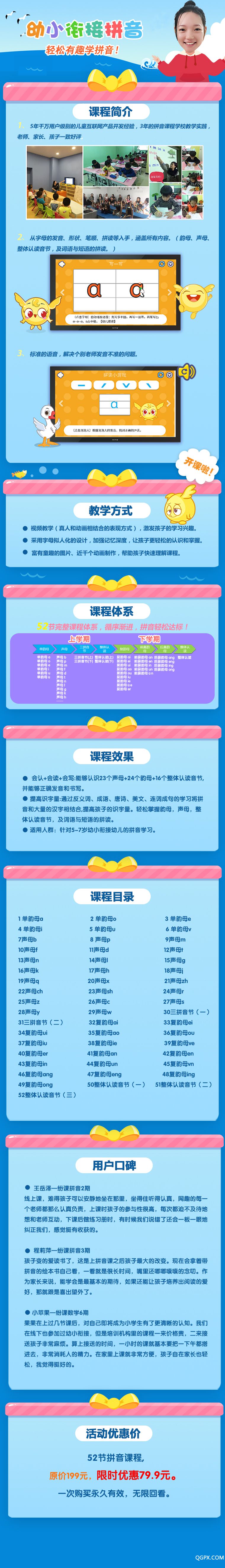 小鹅通h5拼音1.jpg 小鹅通h5拼音1.jpg