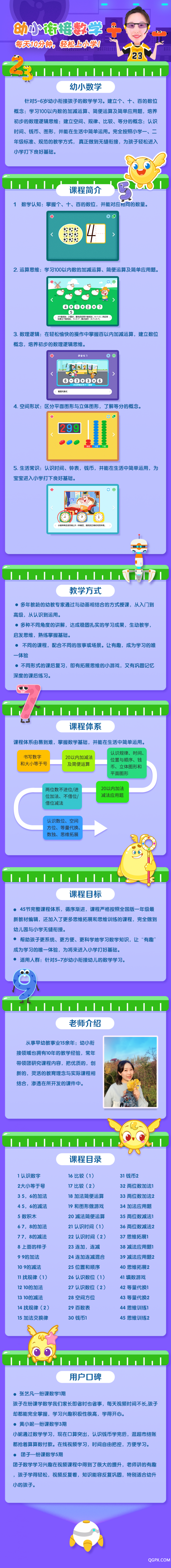 小鹅通h5数学推广版.png
