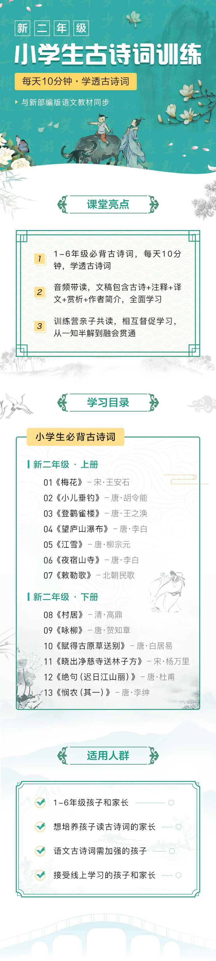 .jpg 新二年级.jpg