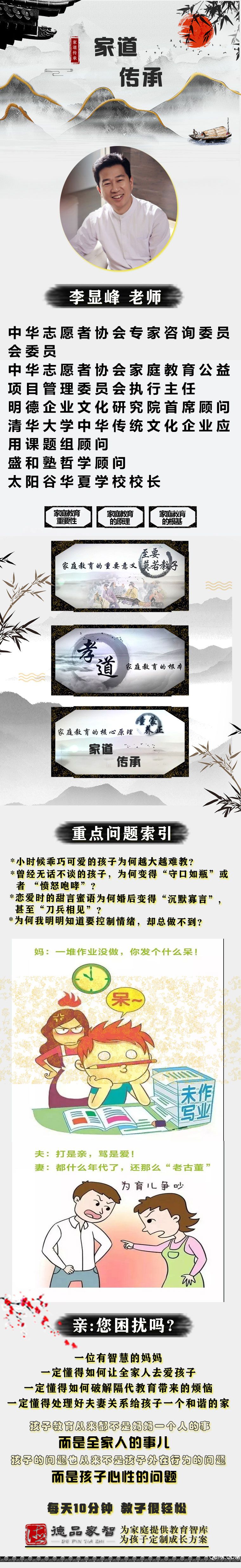 .jpg 家道传承.jpg