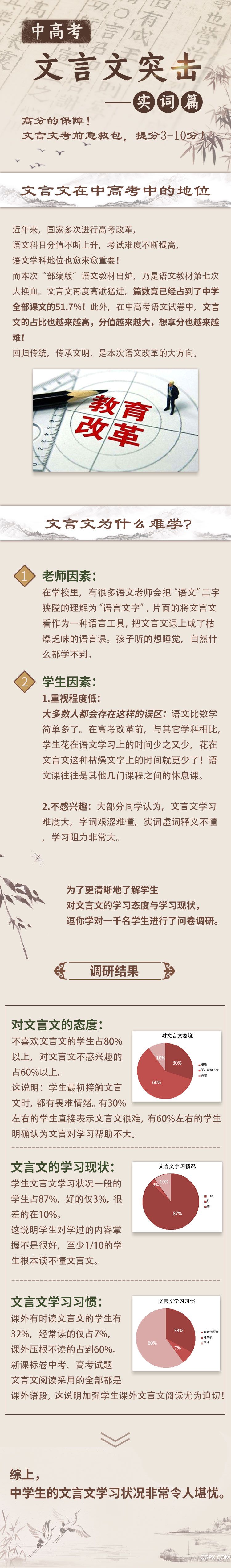文言文详情页上.jpg