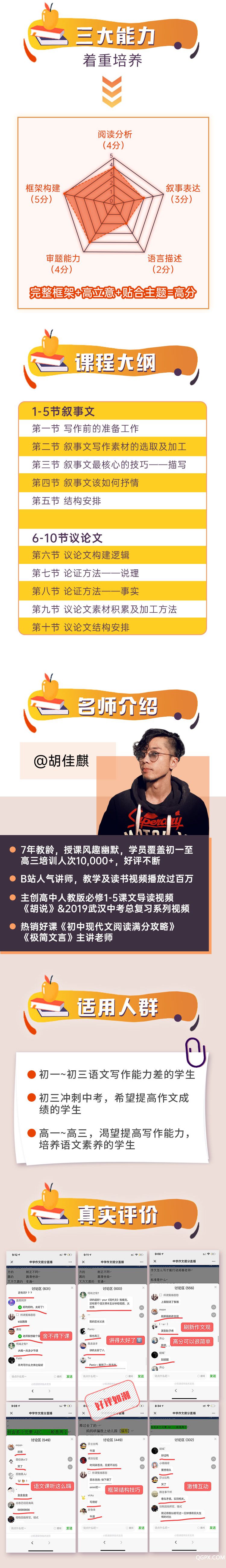 作文详情页切图3.jpg 作文详情页切图3.jpg