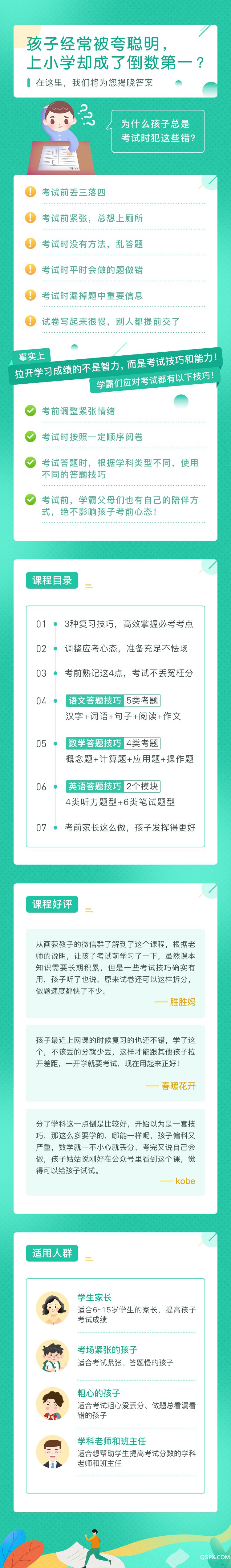 .jpg 10课程详情(1).jpg