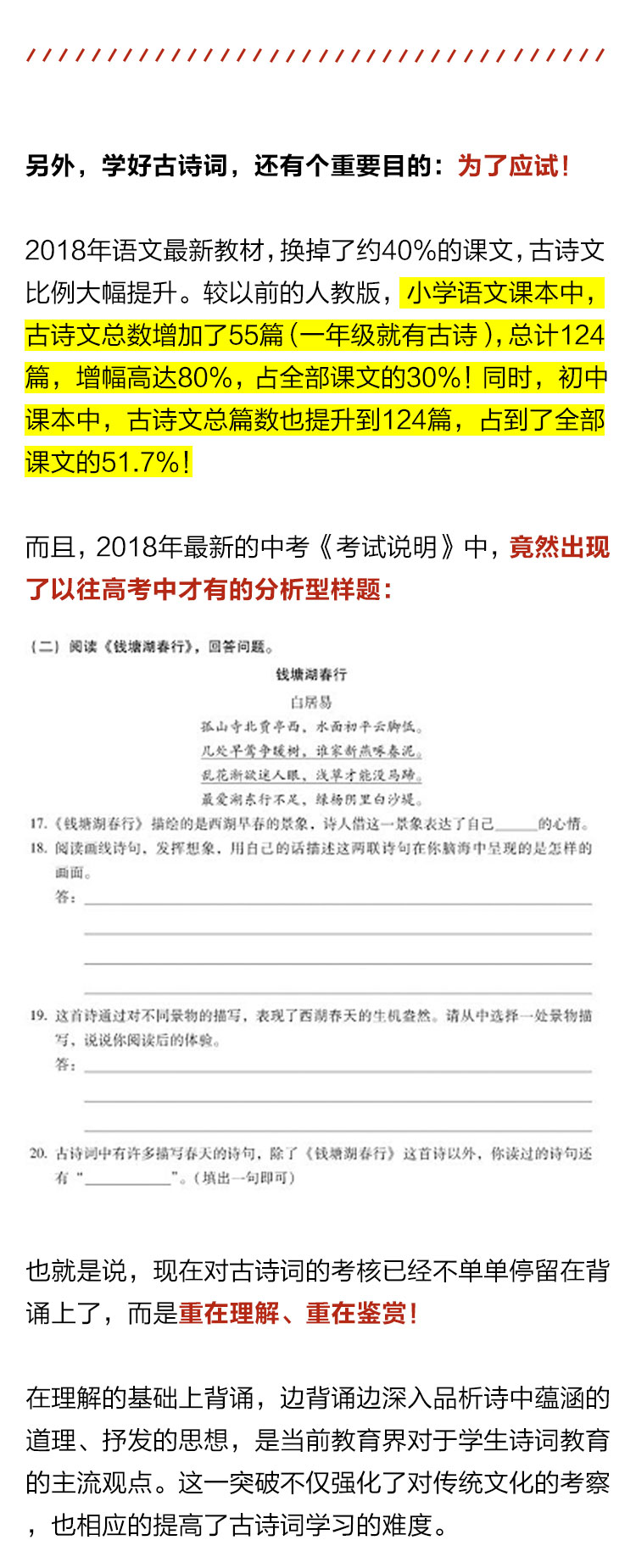 古诗详情2.jpg