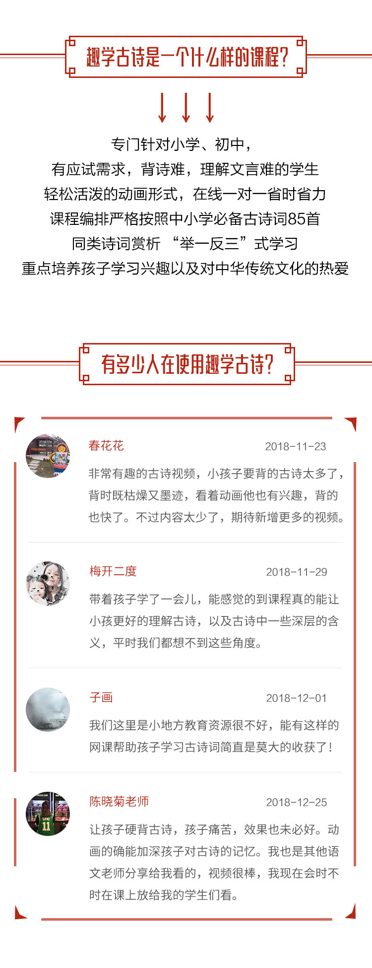 古诗详情4.jpg