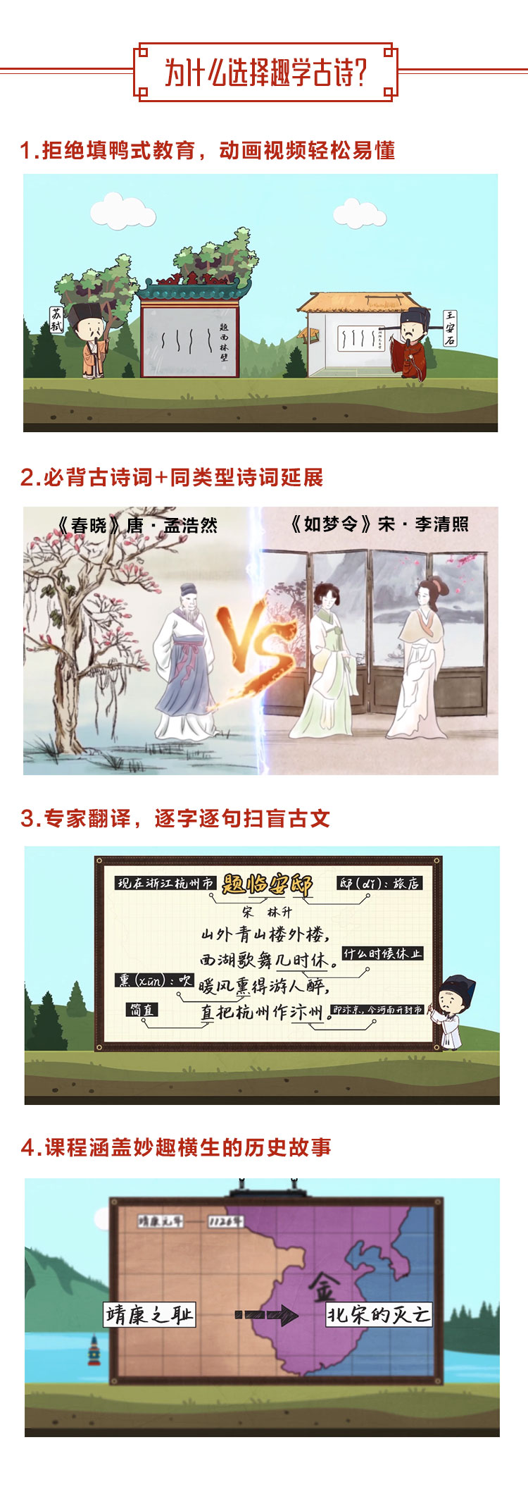古诗详情5.jpg