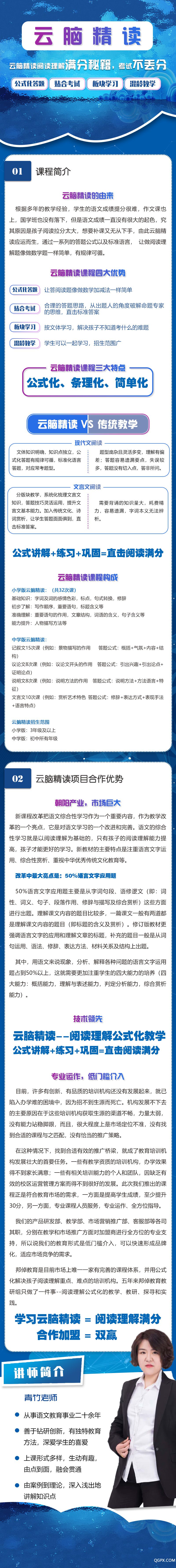 .jpg 课程-精读现代文详情.jpg