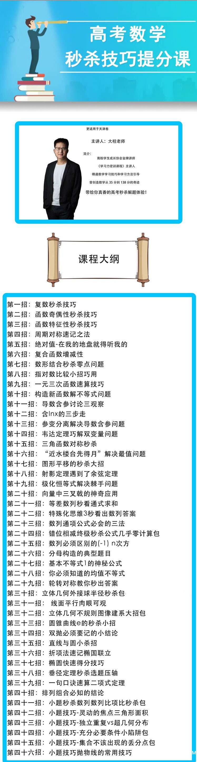 课程介绍封面定稿无广告_WPS图片33333WPS图片.jpg
