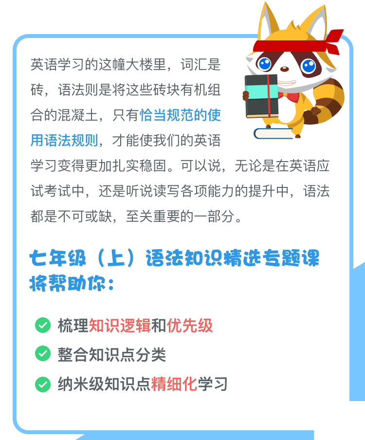 七年级(上)-介绍02@2x.png 七年级(上)-介绍02@2x.png
