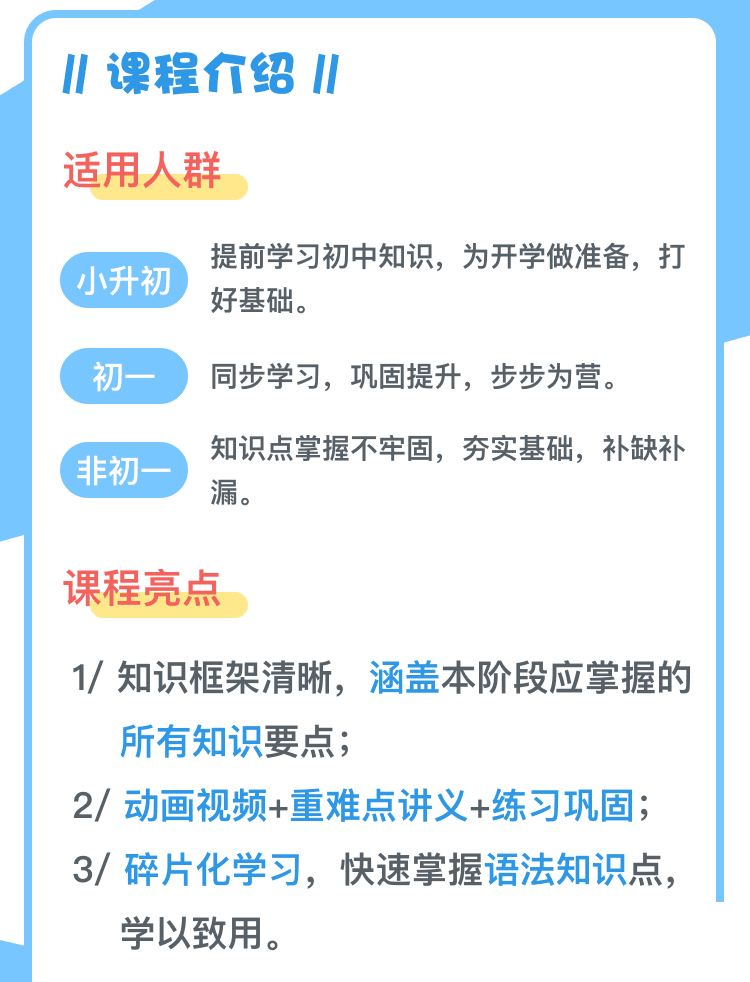 七年级(上)-介绍03@2x.png 七年级(上)-介绍03@2x.png