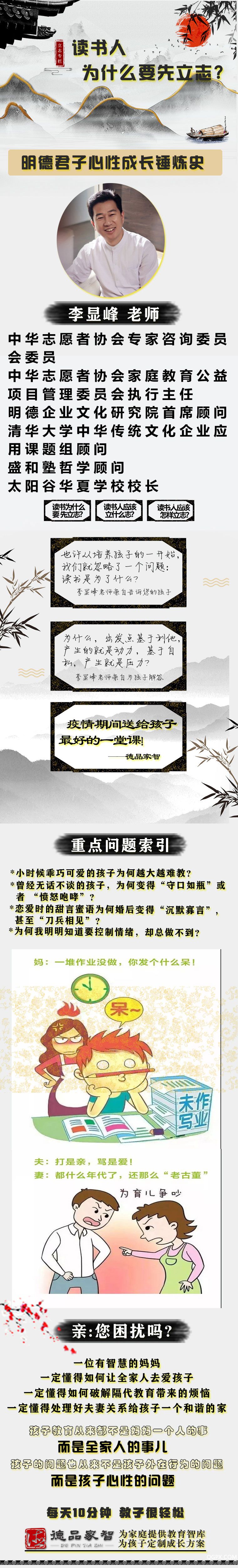.jpg 立志.jpg