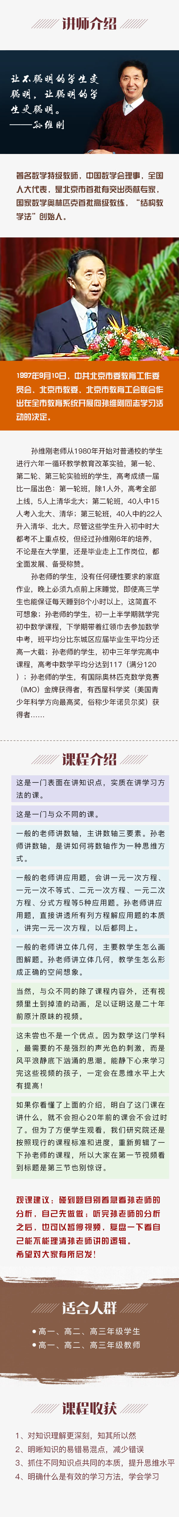 .jpg 孙老师高中数学全.jpg