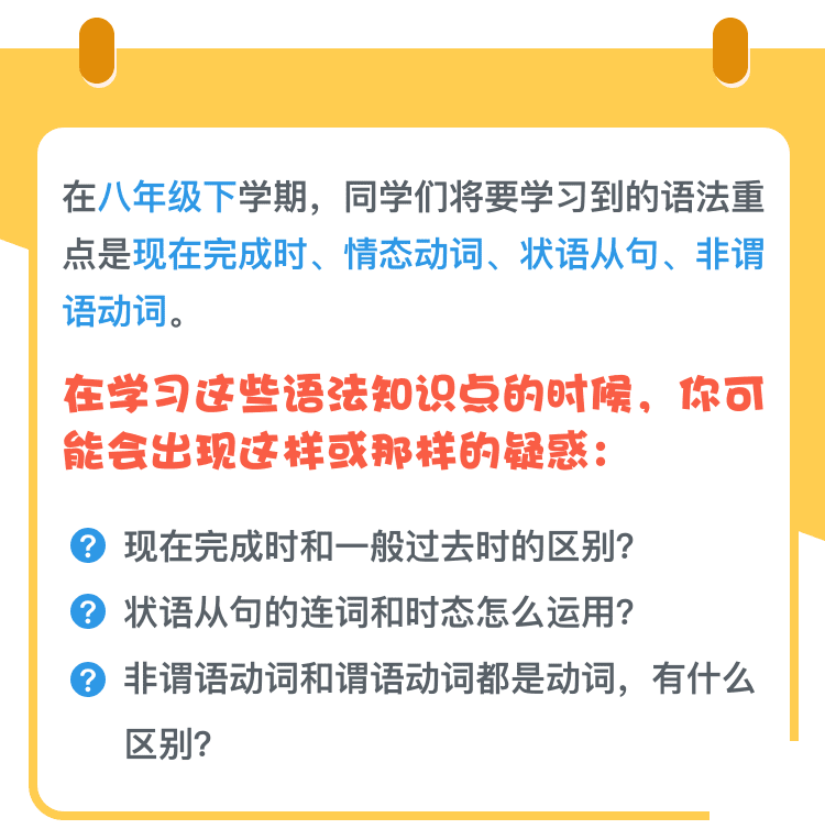 八年级(下)-介绍01@2x.png 八年级(下)-介绍01@2x.png