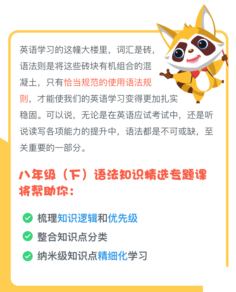 八年级(下)-介绍02@2x.png 八年级(下)-介绍02@2x.png