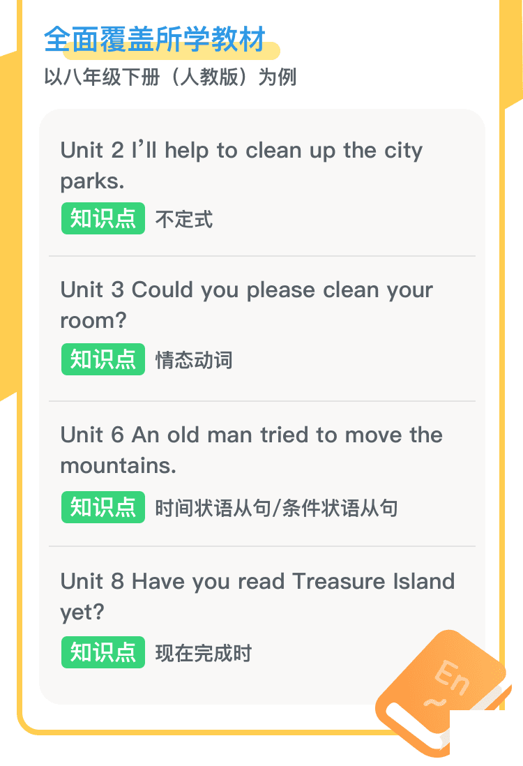 八年级(下)-介绍04@2x.png 八年级(下)-介绍04@2x.png