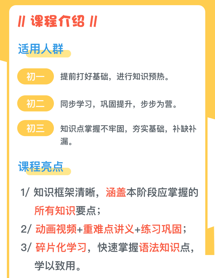 八年级(下)-介绍03@2x.png 八年级(下)-介绍03@2x.png