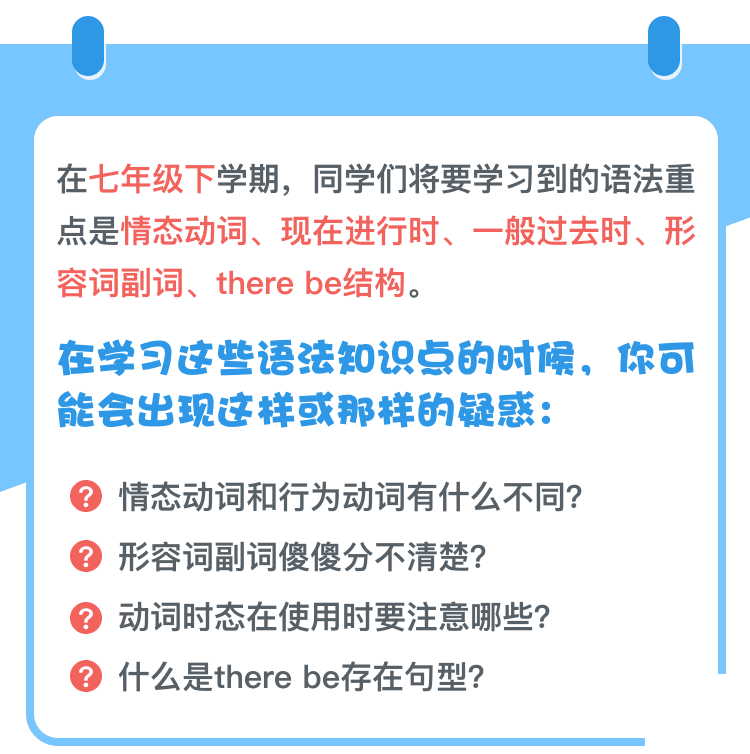 七年级(下)-介绍01@2x.png 七年级(下)-介绍01@2x.png