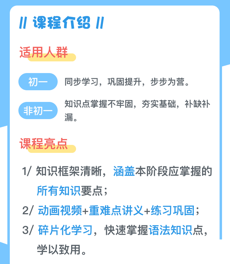 七年级(下)-介绍03@2x.png 七年级(下)-介绍03@2x.png