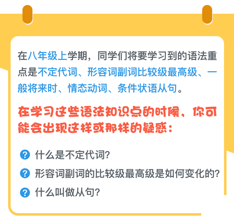 八年级（上）-介绍01@2x.png