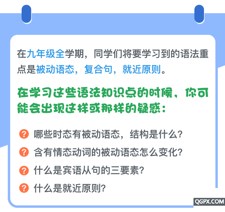 九年级(全)-介绍01@2x.png 九年级(全)-介绍01@2x.png