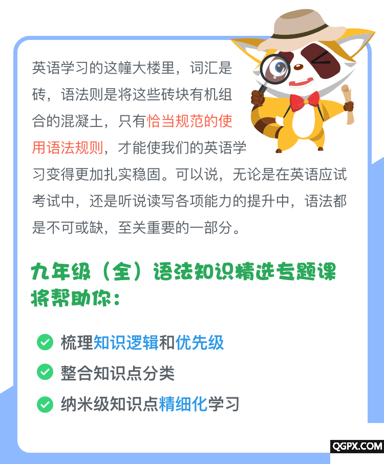 九年级(全)-介绍02@2x.png 九年级(全)-介绍02@2x.png