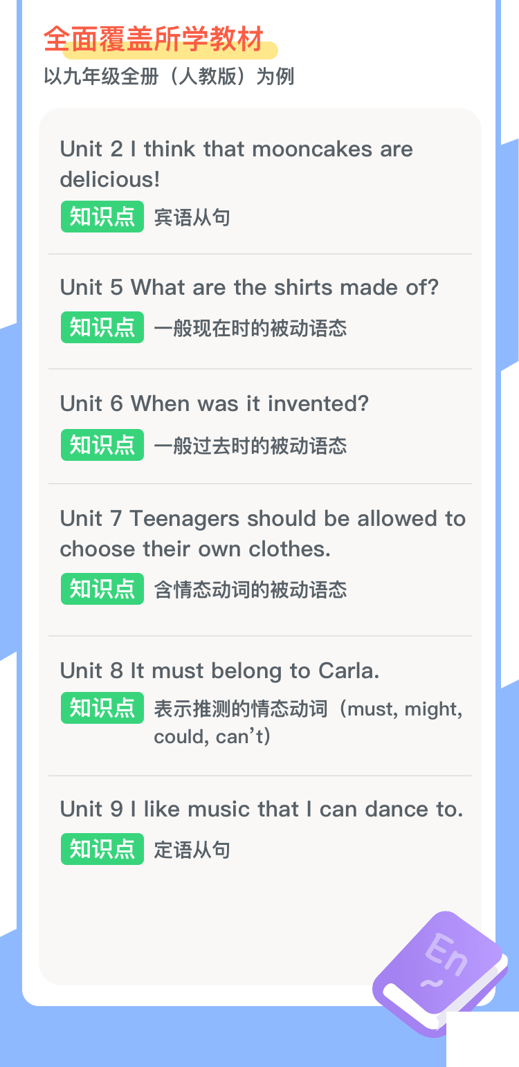 九年级(全)-介绍04@2x.png 九年级(全)-介绍04@2x.png