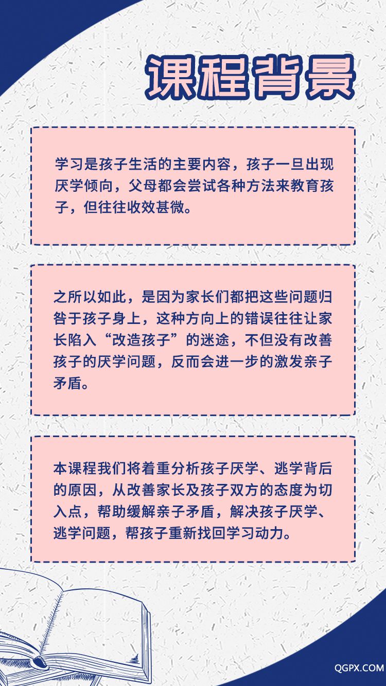 课程背景.jpg