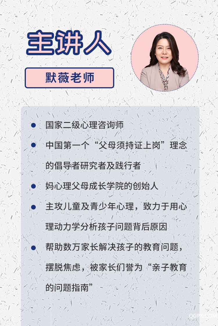 主讲老师.jpg
