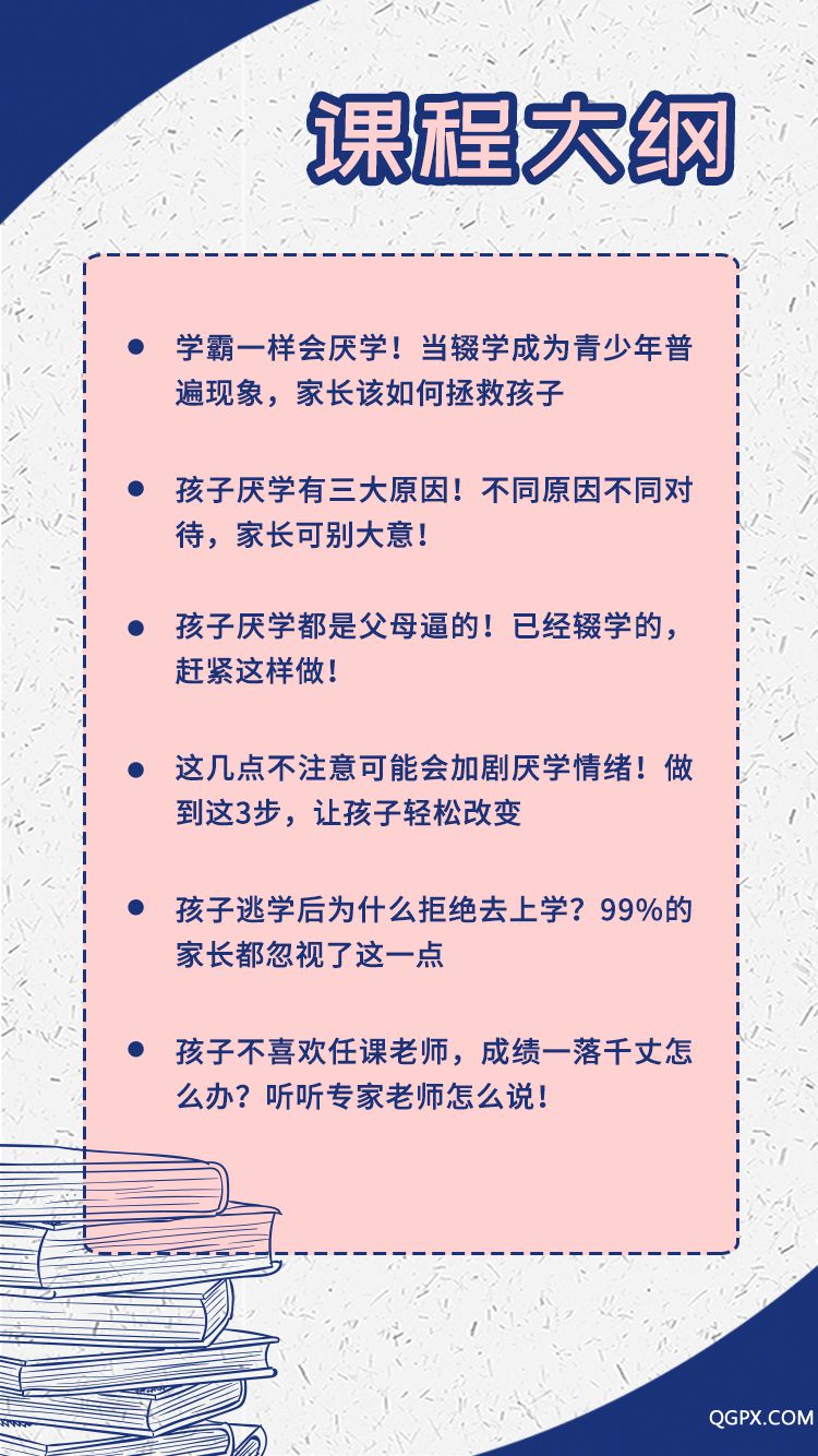 课程大纲.jpg