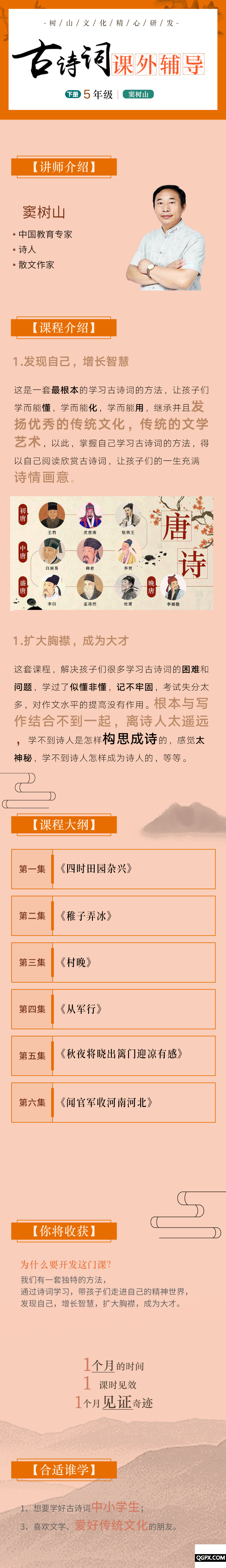 .png 5年级---下.png