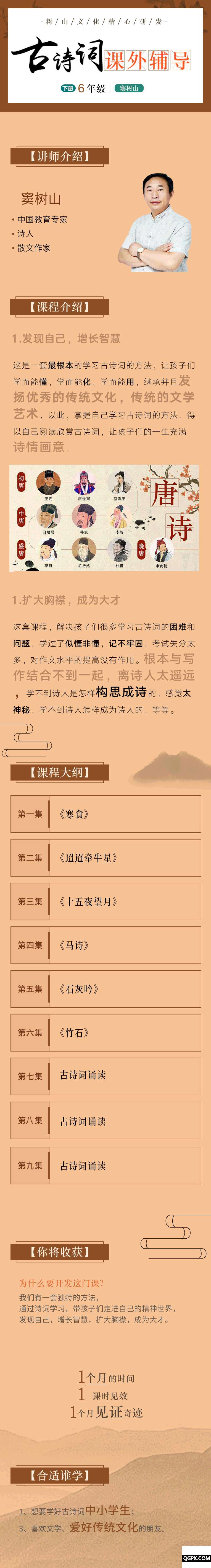 .png 6年级---下.png