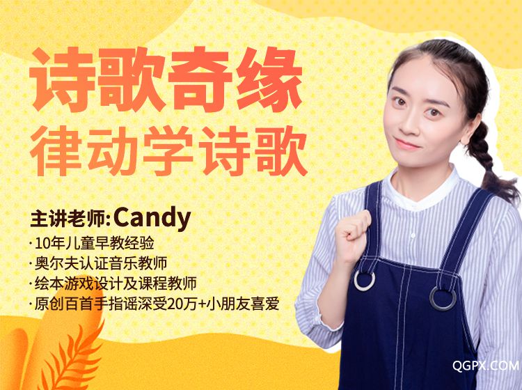 专栏封面-Candy 老师.jpg