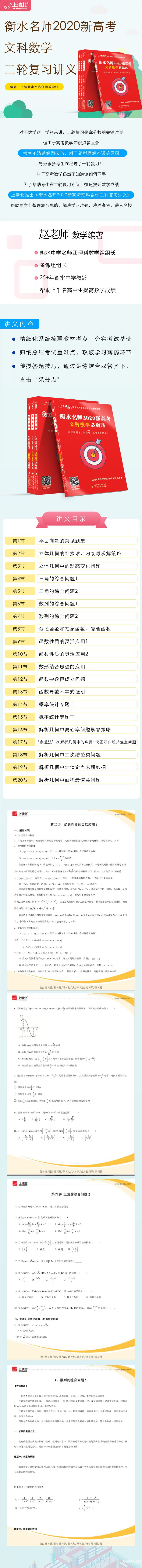 文科数学.jpg