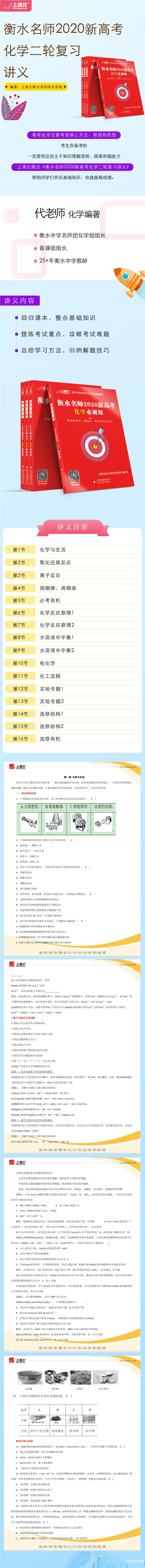 化学.jpg