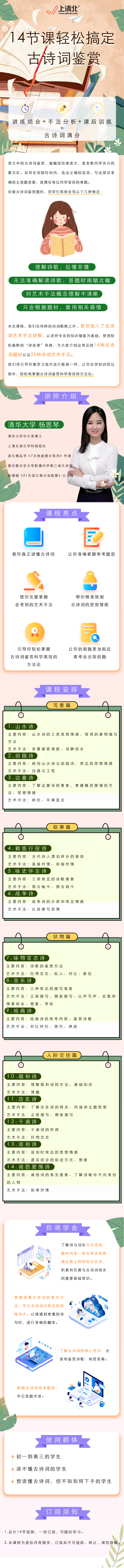 .jpg 古诗词.jpg