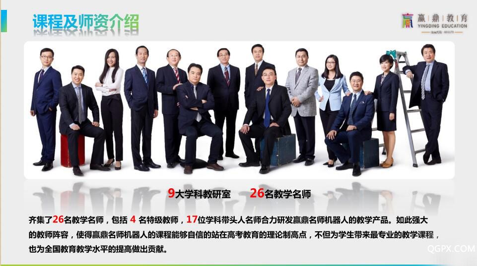名师001.jpg