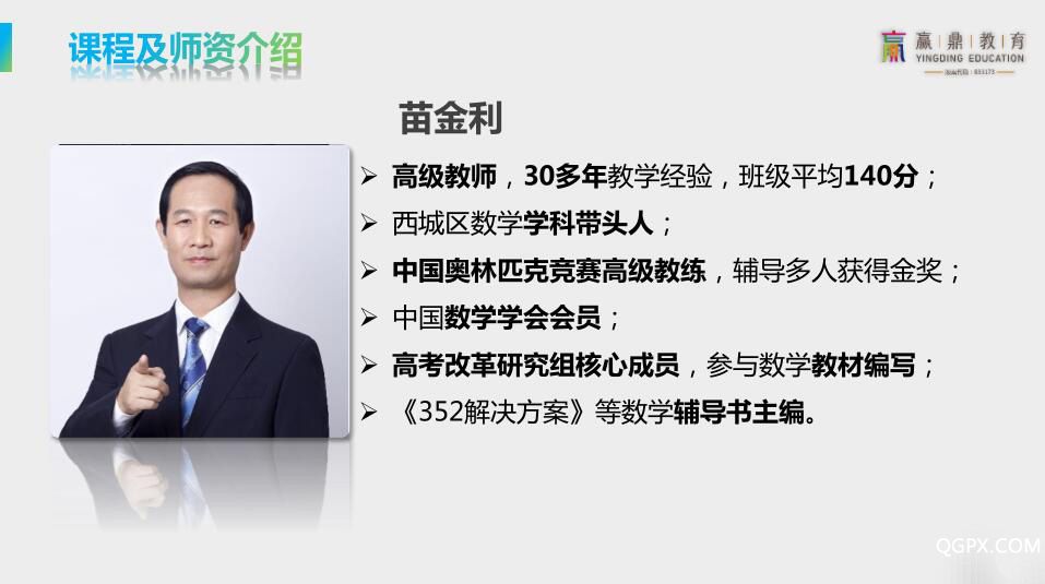 名师003.jpg