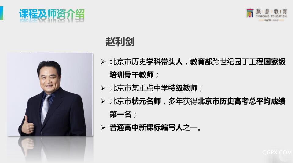 名师008.jpg