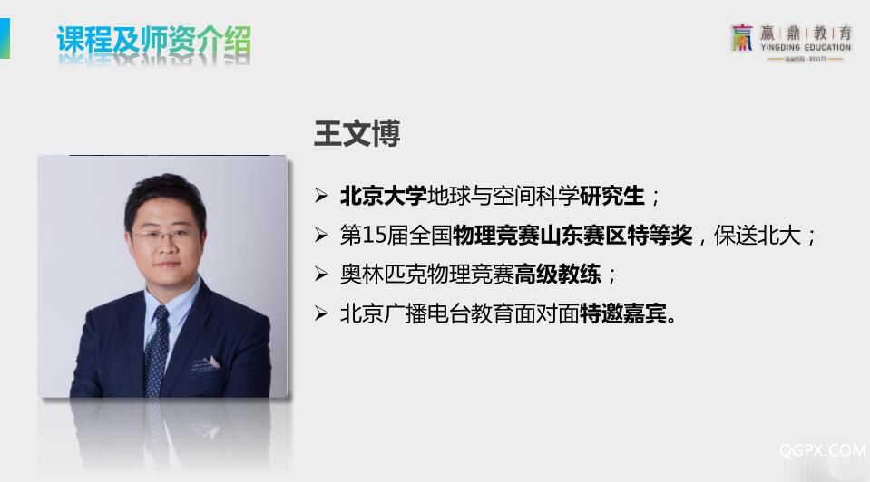 名师005.jpg