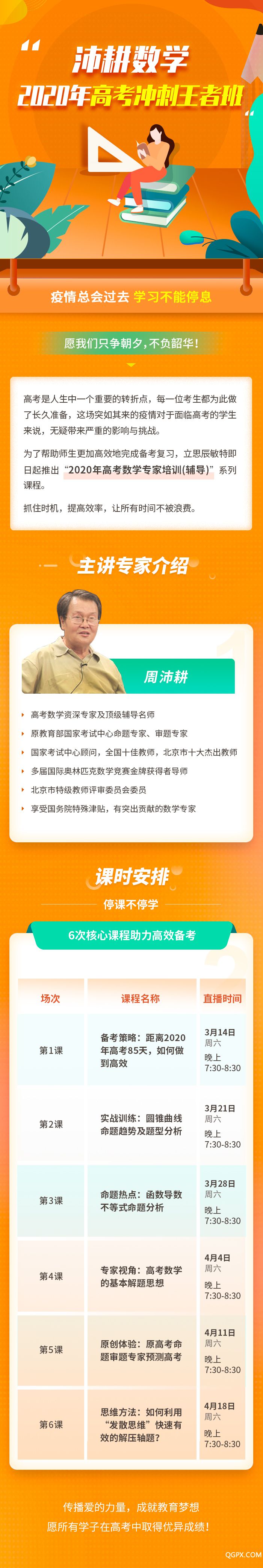 .jpg 王者班.jpg
