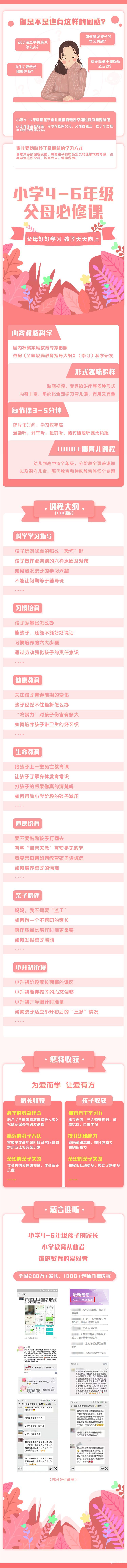 小学（高）-20-03-02.jpg
