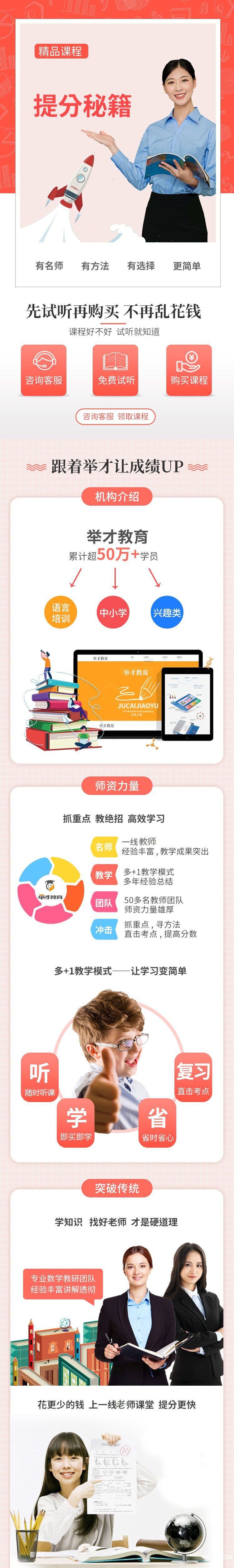 .jpg 教育详情页(八年级数学)压缩大小后图.jpg