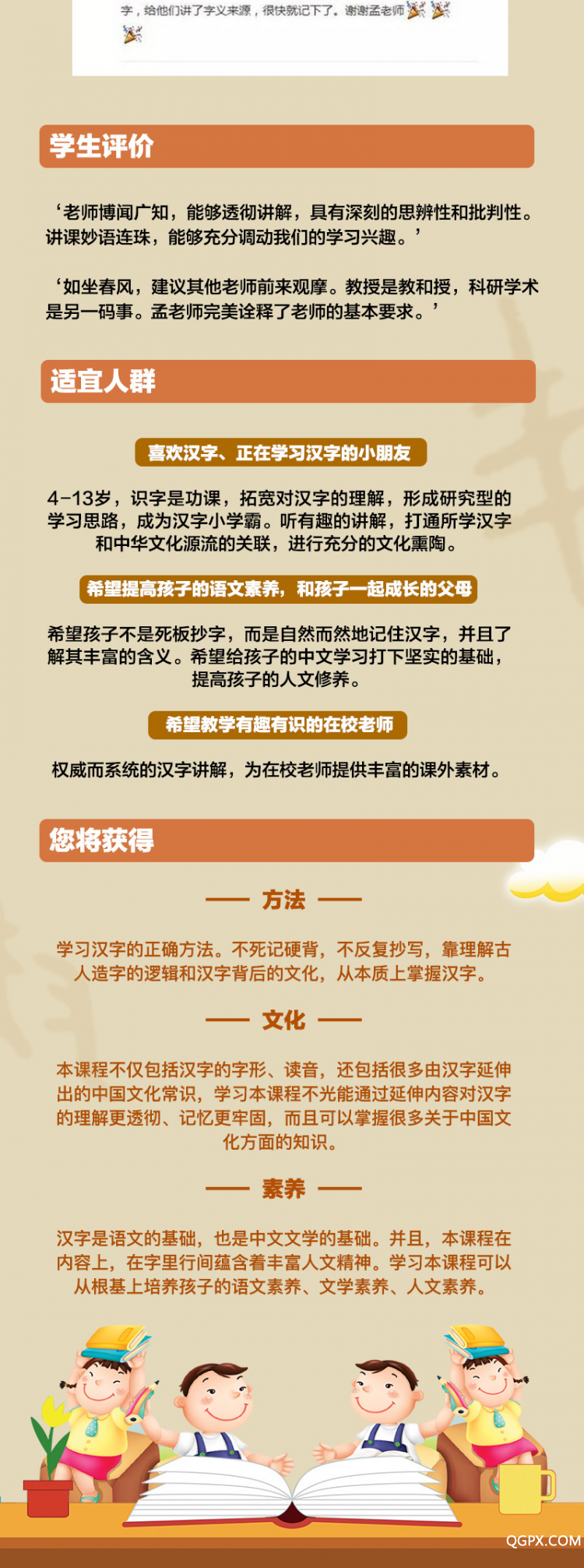 说文解字长图1_06.jpg