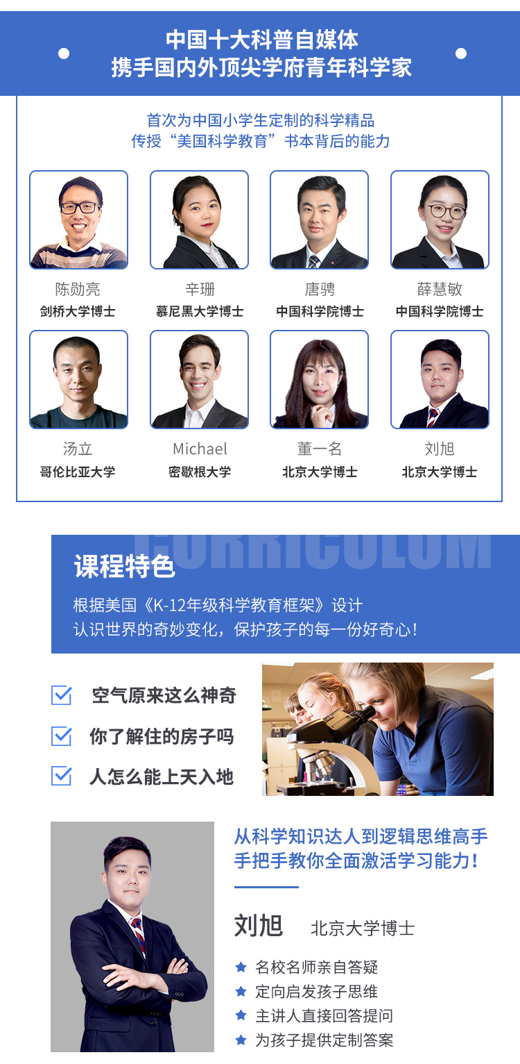 .jpg 化学详情第一季_02.jpg