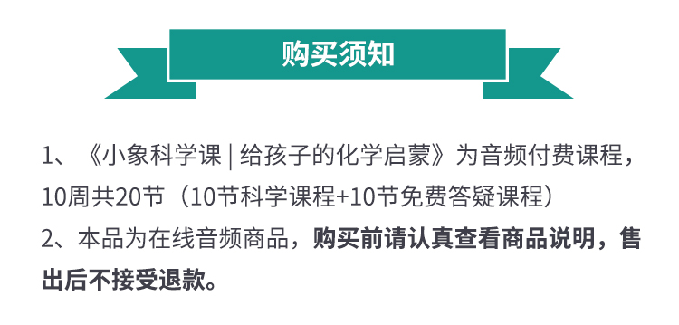 .jpg 化学第三季购买须知.jpg